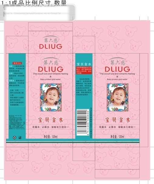 化妝品