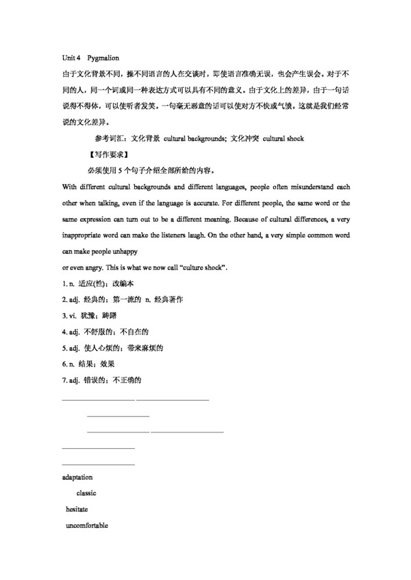 高考專區(qū)英語高中英語M8Unit4Pygmalion
