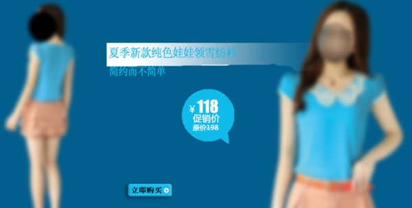 淘寶女裝海報(bào)