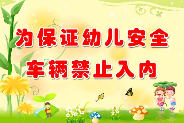 溫馨提示