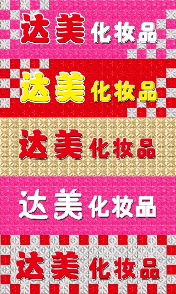 三維扣板牌匾圖片
