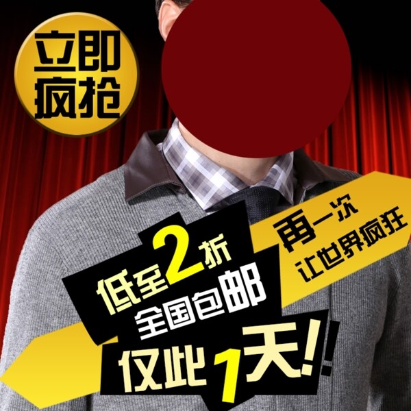 包郵男裝直通車圖片