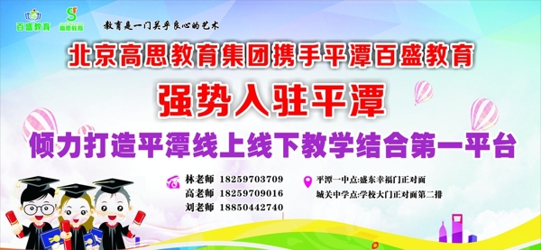輔導(dǎo)班展板