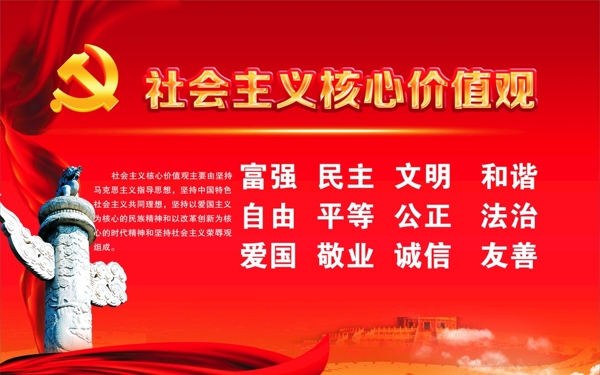 核心價值觀