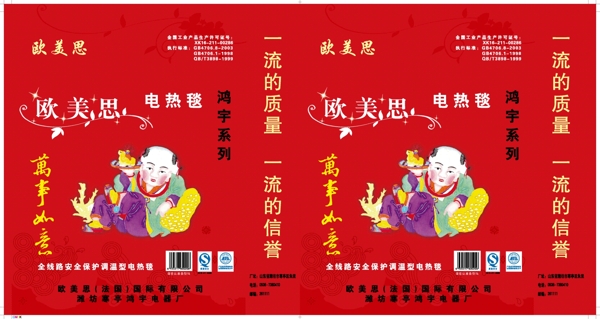 鷗美思電熱毯手提袋圖片