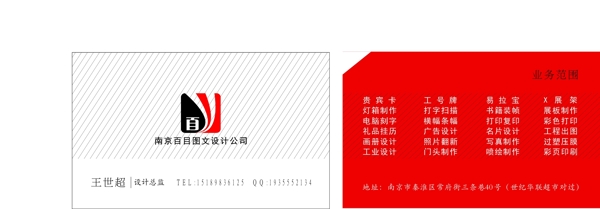 名片設(shè)計圖片