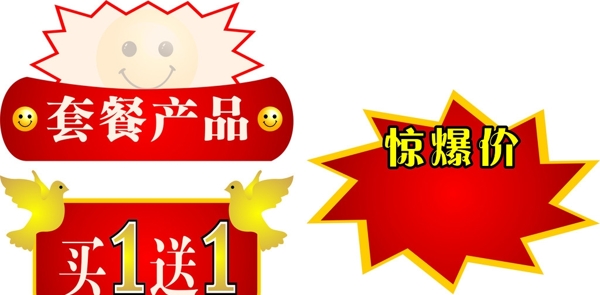 標簽