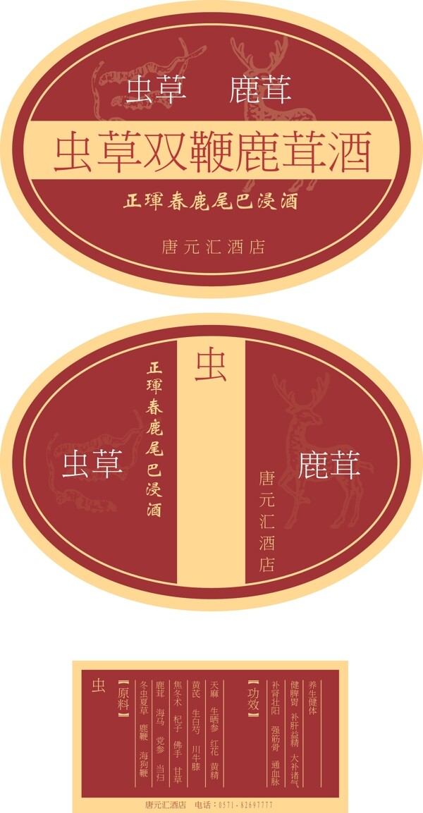 酒瓶貼平面稿圖片