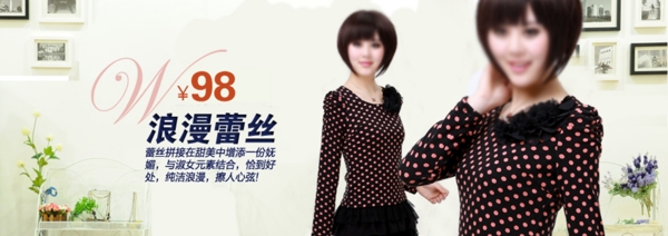 淘寶時尚女裝促銷海報