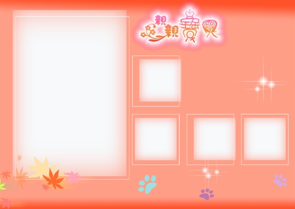 寶寶藝術(shù)照模板寶寶照片模板寶寶相冊模板下載寶寶臺歷模板兒童相冊模板