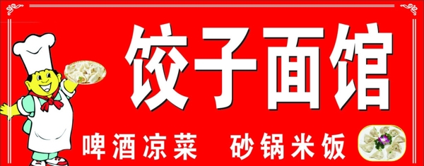 飯店門頭圖片