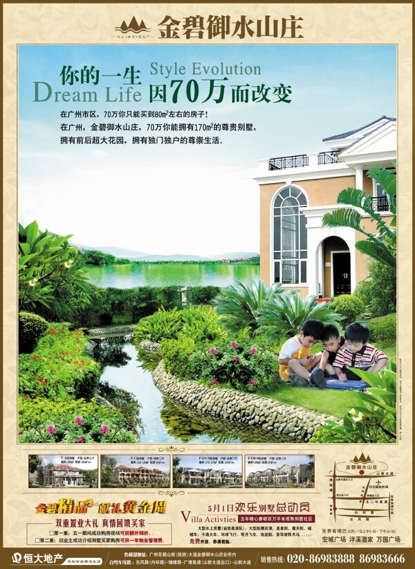 地產(chǎn)廣告