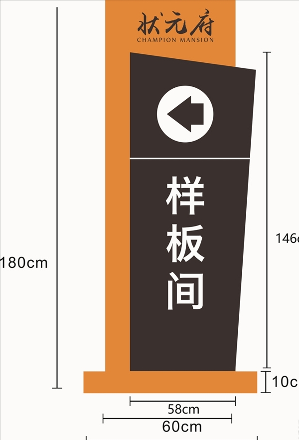 指示牌
