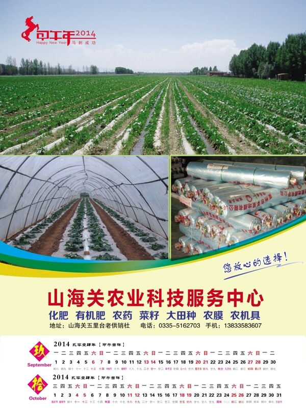 2014年掛歷圖片