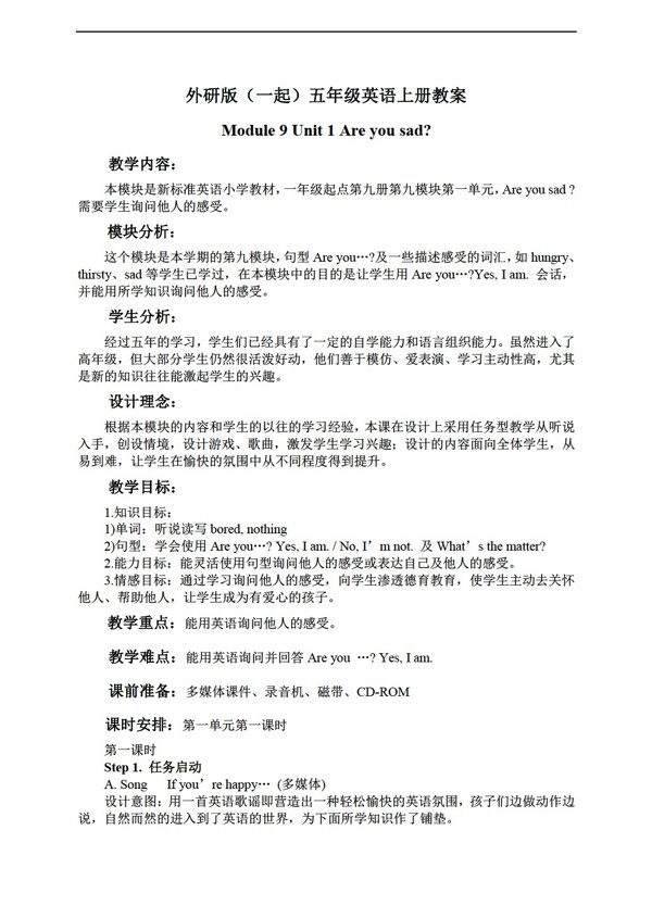 五年級(jí)上英語(yǔ)上冊(cè)教案module9unit1