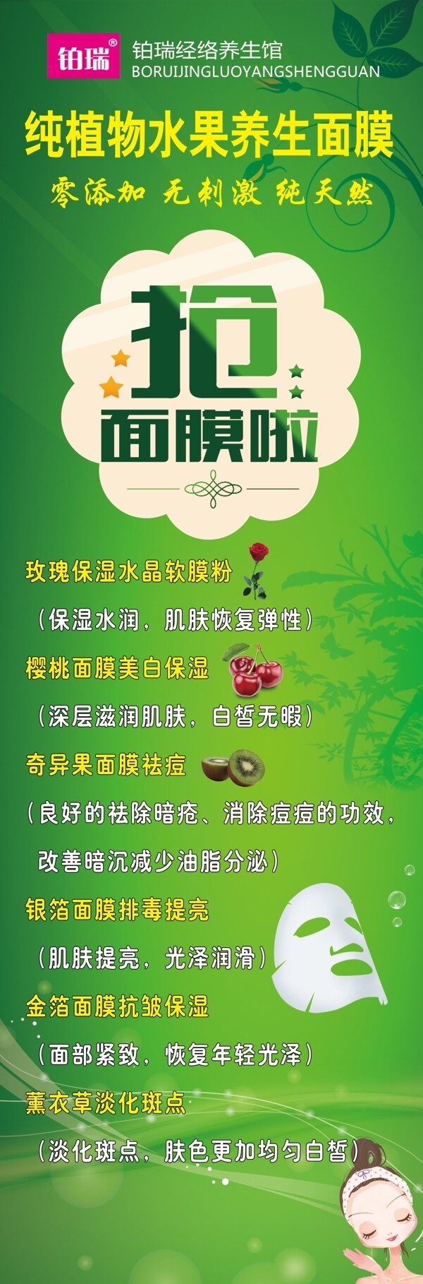 搶面膜拉