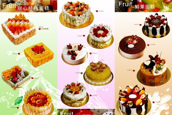 蛋糕折页图片