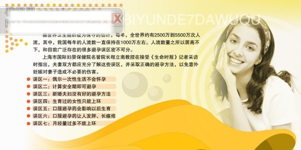 計(jì)劃生育展板