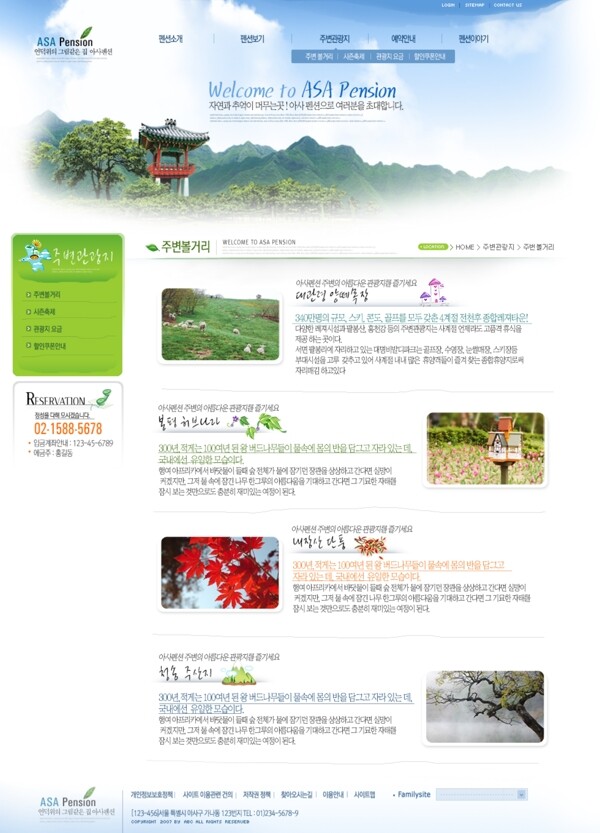 藍(lán)色系列韓國網(wǎng)站模板個人網(wǎng)站模板企業(yè)網(wǎng)站模板psd網(wǎng)頁模板psd網(wǎng)站源文件網(wǎng)頁素材下載