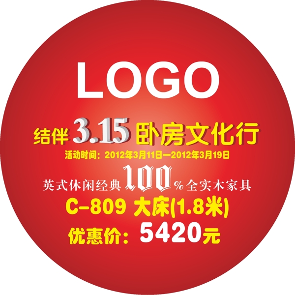 315活動地貼廣告圖片