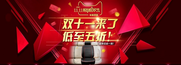 雙11促銷海報(bào)PSD下載