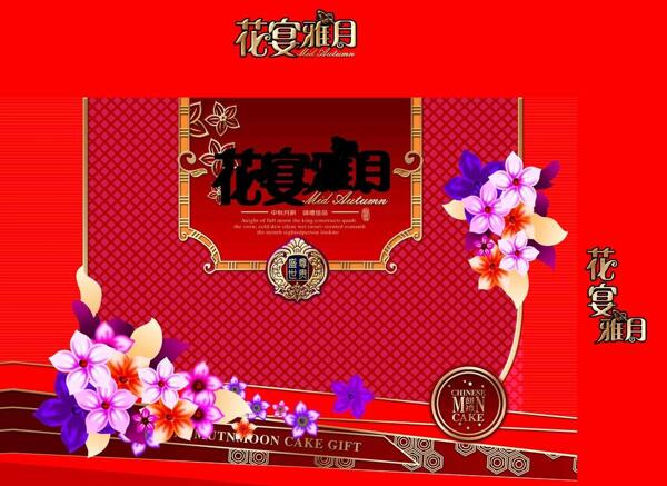 花宴雅月圖片