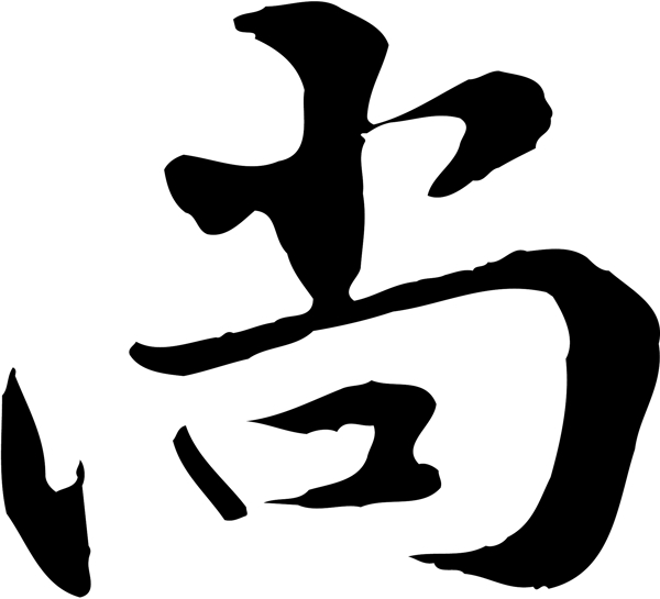 分割線圖片