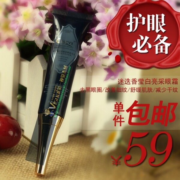 化妝品主圖