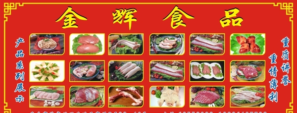 豬副展板圖片
