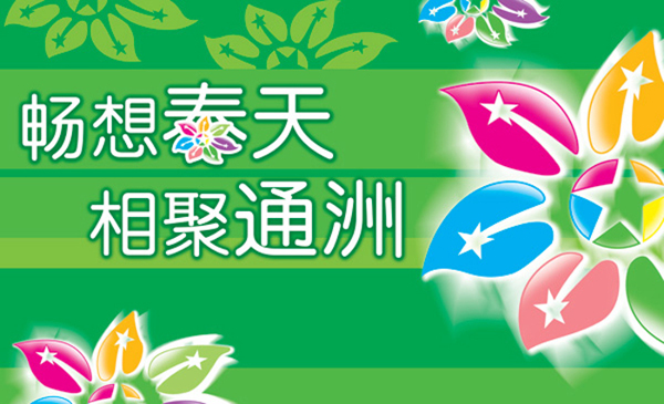 海報(bào)素材