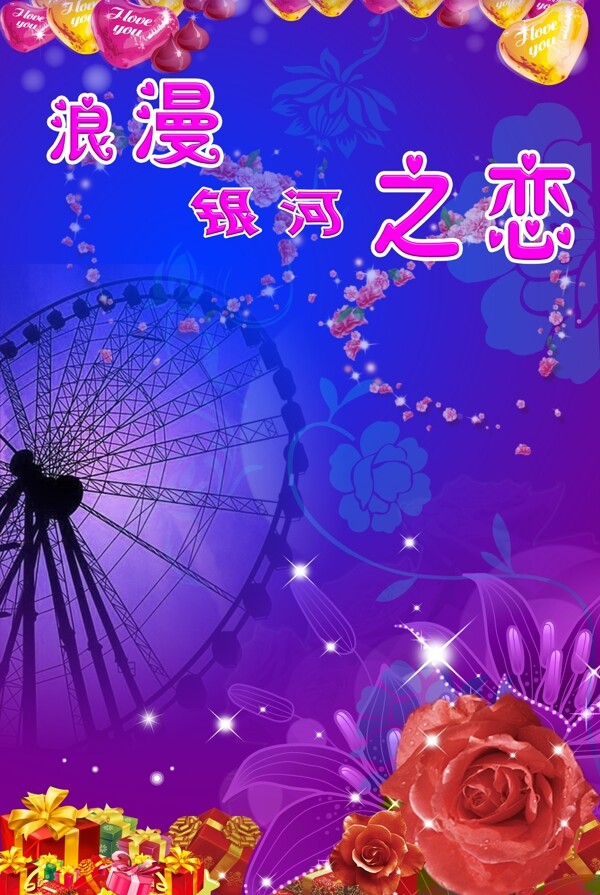 七夕圖片