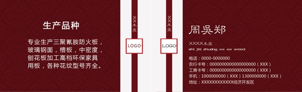 PSD分層名片