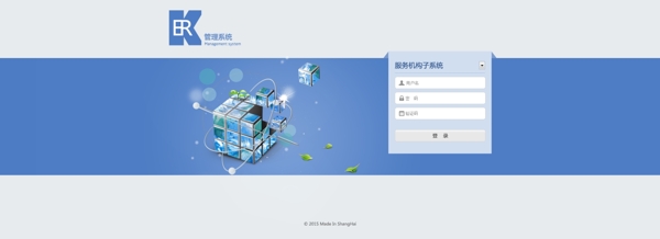 登陸界面