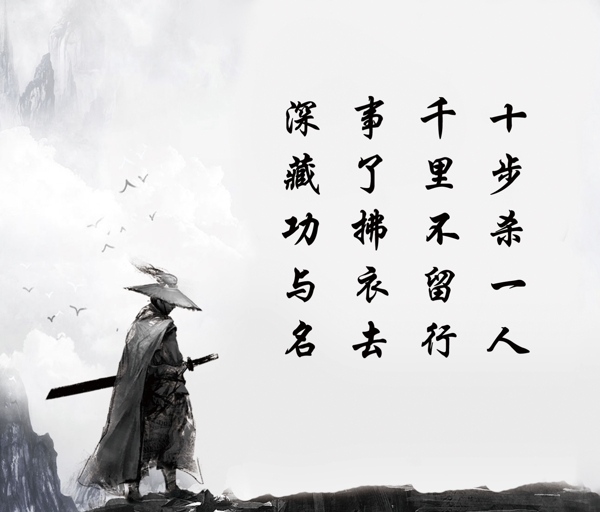 古風劍