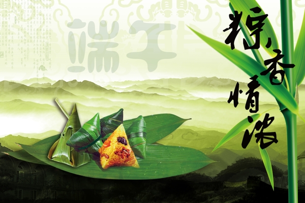 端午節(jié)圖片