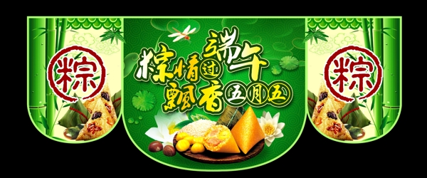 端午節(jié)海報(bào)圖片