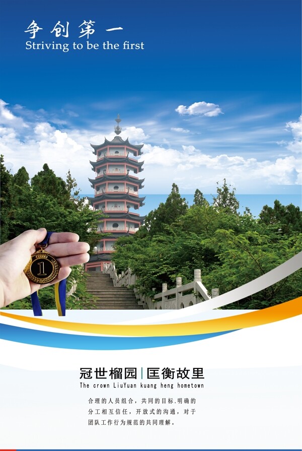 企業(yè)文化海報