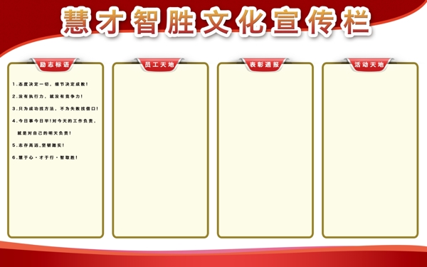企業(yè)文化墻