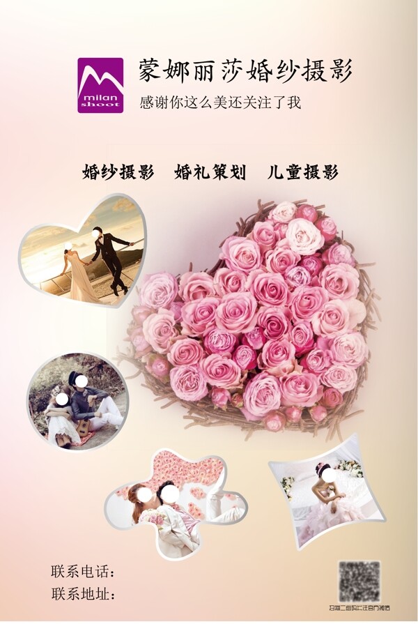 婚紗策劃展板
