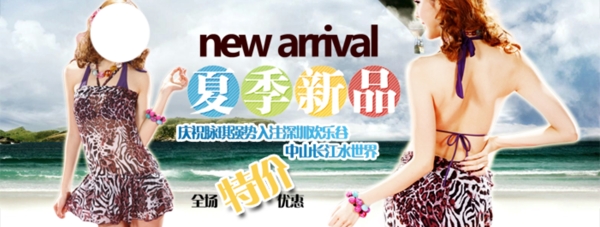 淘寶女裝海報(bào)