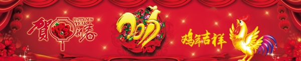 2017雞年