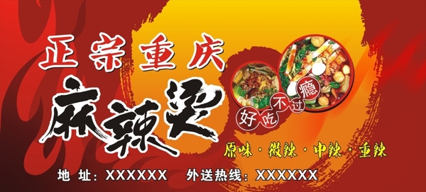 麻辣燙重慶麻辣燙圖片