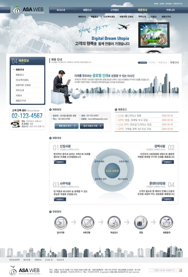 藍色系列韓國網站模板個人網站模板企業(yè)網站模板psd網頁模板psd網站源文件網頁素材下載
