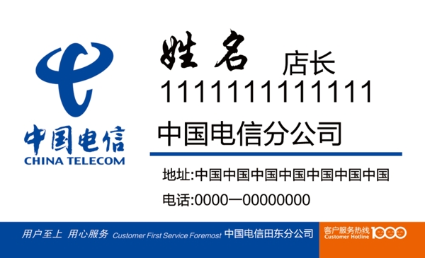 中国电信天翼4g宽带流量名片