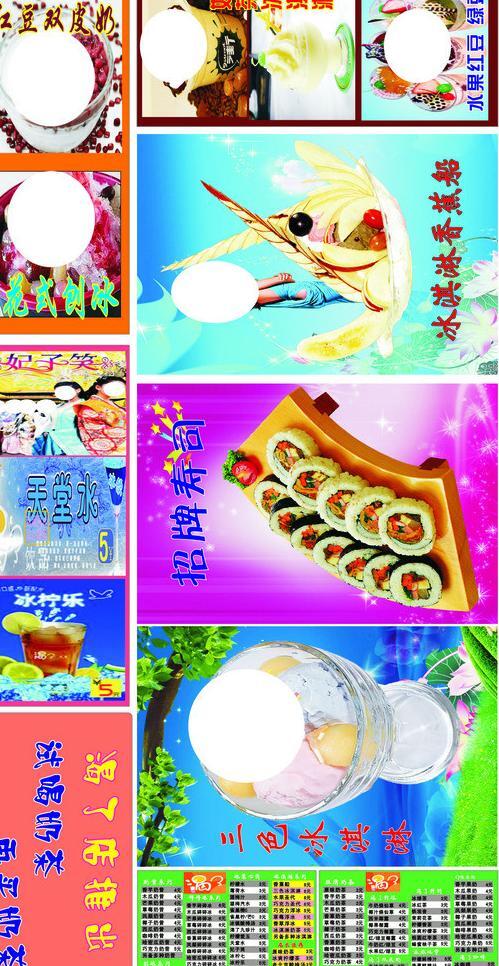 渴了海報菜單圖片