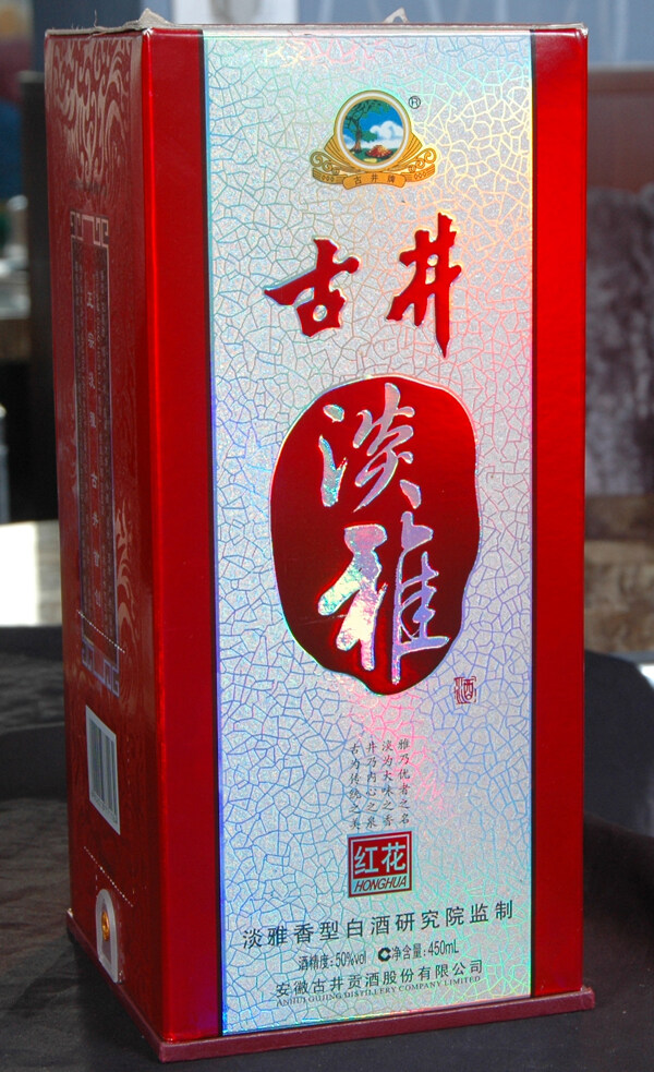 古井貢紅花圖片