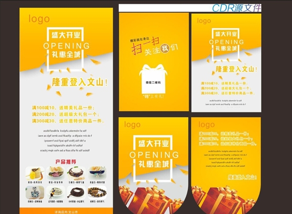 珠寶創(chuàng)意開(kāi)業(yè)活動(dòng)圖片