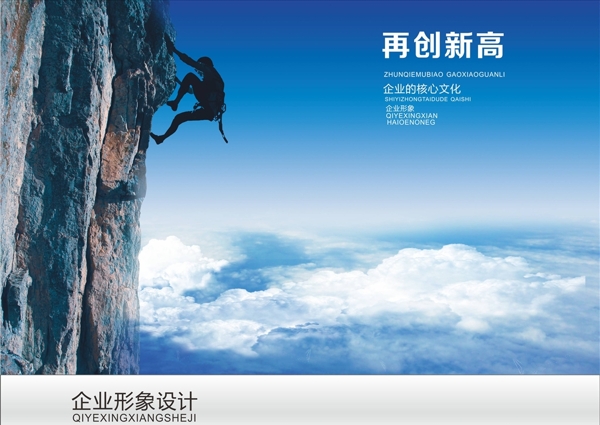 企業(yè)文化