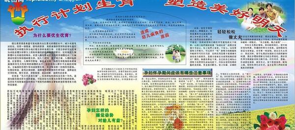 計劃生育圖片