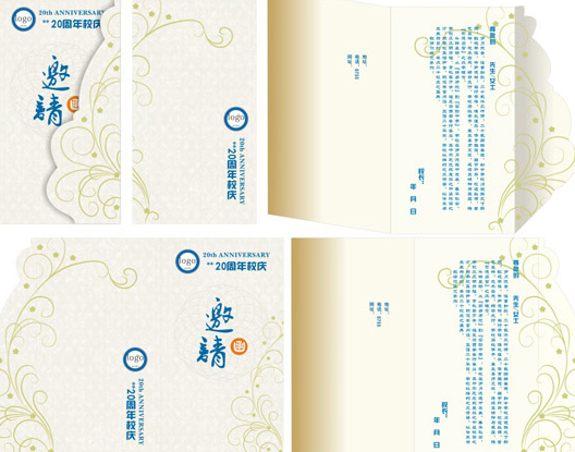 企業(yè)邀請(qǐng)函設(shè)計(jì)
